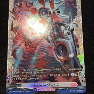 Vanguard Shout In Shadow Fr F/S-M503 from japan Rare  Good condition