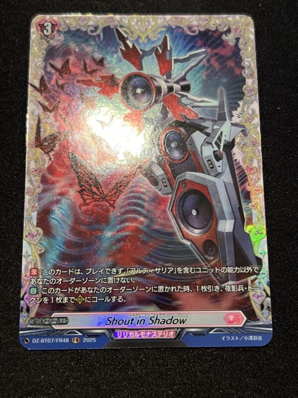 Vanguard Shout In Shadow Fr F/S-M503 from japan Rare  Good condition