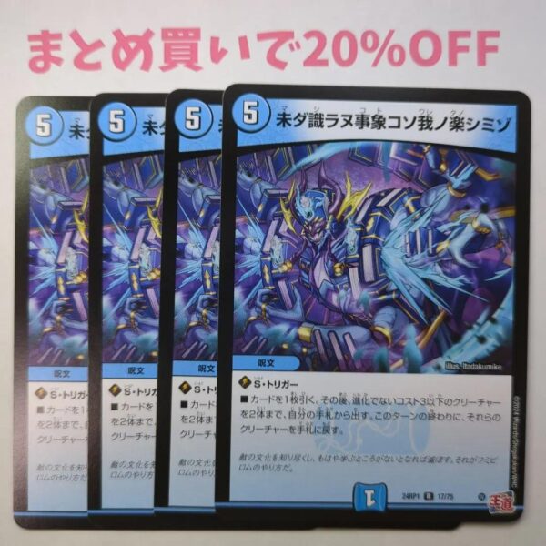 4 R 17/75 Unknown Ranu Event Kosoganoraku Shimizo 24Rp1 Duel Ma F/S-M503 from ja