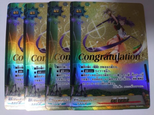 Kagura Dengo Welcome 4 Pieces Set F/S-M503 from japan Rare  Good condition