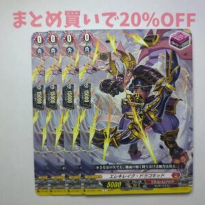 4 Photos 030 C Electric Lake Dracokid Fesbu Vanga 2 F/S-M503 from japan Rare  Go