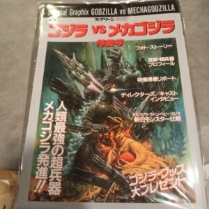 Reprinted Edition Screen Special Godzilla Vs Mechagodzilla Issue F/S-M503 from j