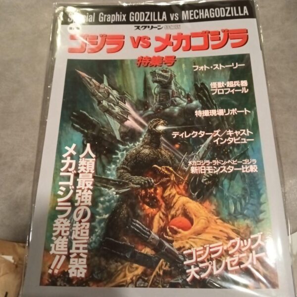 Reprinted Edition Screen Special Godzilla Vs Mechagodzilla Issue F/S-M503 from j
