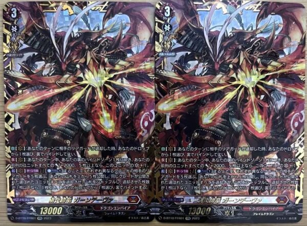 Vanguard Scarlet Fire Dragon Gaandeva Ffr Set Of 2 F/S-M503 from japan Rare  Goo
