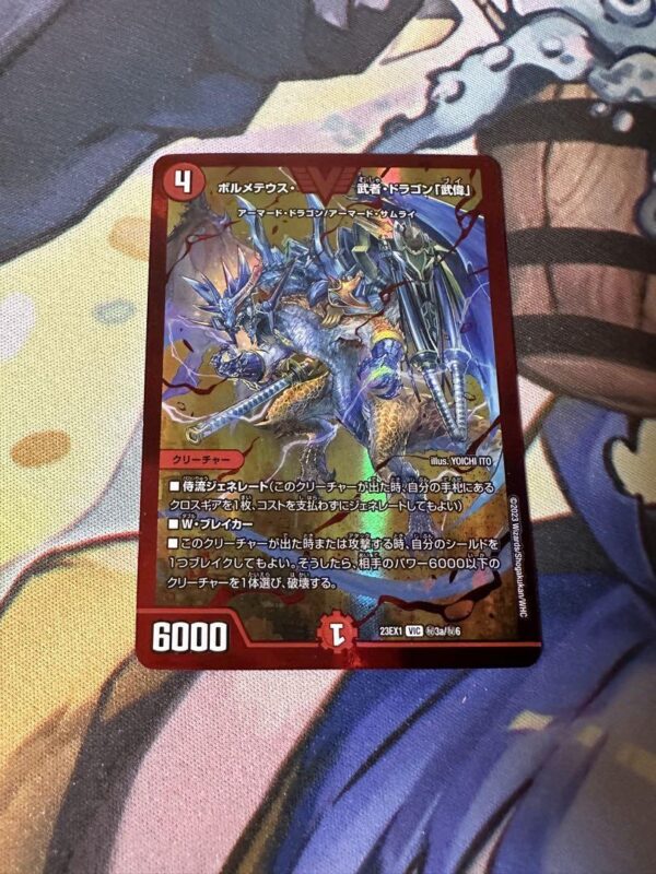 Volmetheus Warrior Dragon Buwei Red Shiku F/S-M503 from japan Rare  Good conditi