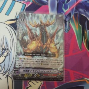 Demolission Dragon V-Stan F/S-M503 from japan Rare  Good condition