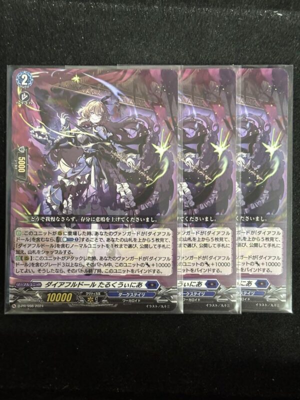 Vanguard Diamond Doll Tarukuiiya Pr 3 Pieces F/S-M503 from japan Rare  Good cond