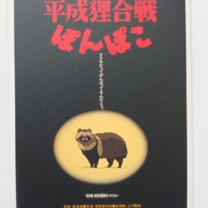 Ghibli Exhibition Welcome Can Badge Heisei Tanuki Gassen Ponpoko F/S-M503 from j