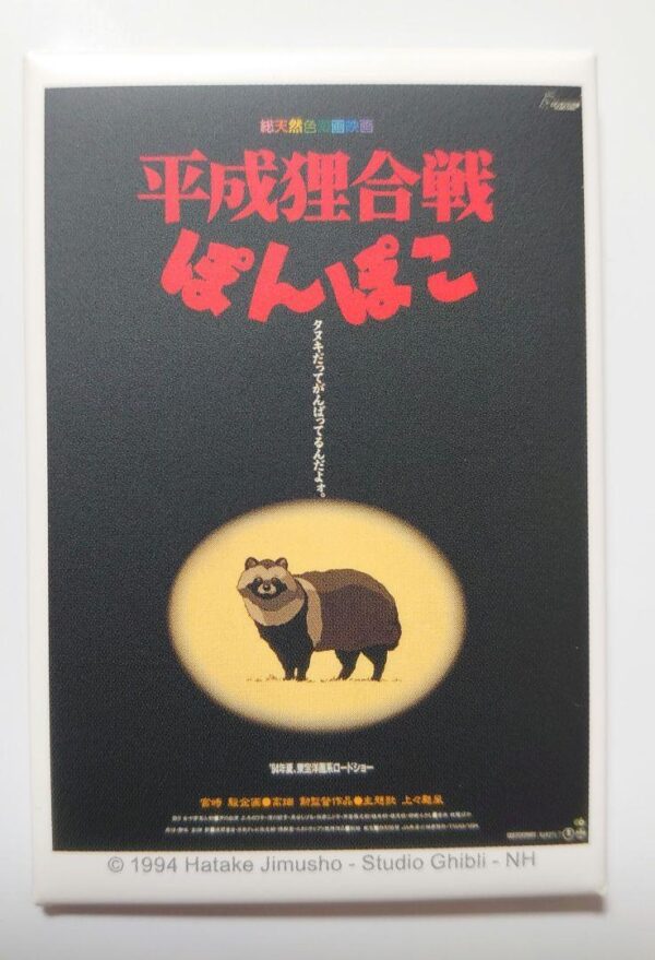 Ghibli Exhibition Welcome Can Badge Heisei Tanuki Gassen Ponpoko F/S-M503 from j