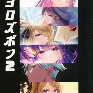General Doujinshi For Men Yorozu Yoro Pants 2 / Fujimori Shiki Wistaria F/S-M503