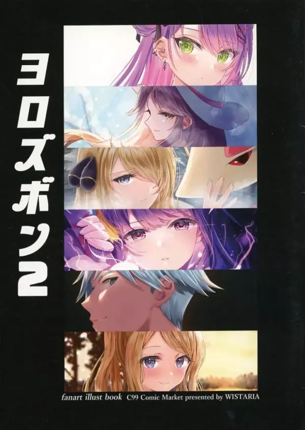 General Doujinshi For Men Yorozu Yoro Pants 2 / Fujimori Shiki Wistaria F/S-M503