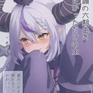 General Doujinshi For Men Virtual Youtuber A Book That I Just Wanted To Portray