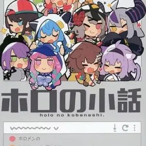 General Doujinshi For Men Virtual Youtuber Holo'S Short Stories / Pekeko Pe F/S-