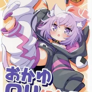 General Doujinshi For Men Virtual Youtuber Become A Porridge Loli / Ponono Macha