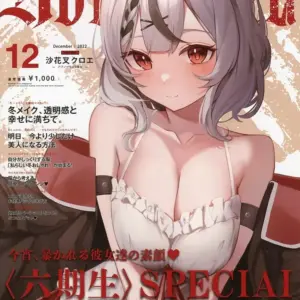 General Doujinshi For Men Virtual Youtuber Holography Vol.2 / Hanamaru Tsubaki A