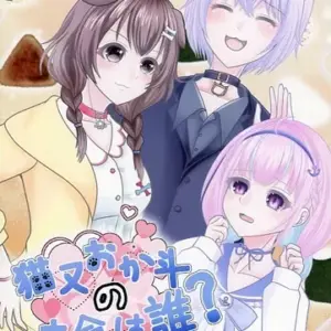 General Doujinshi For Men Virtual Youtuber Who Is Nekomata Okato'S Favorite / Ha