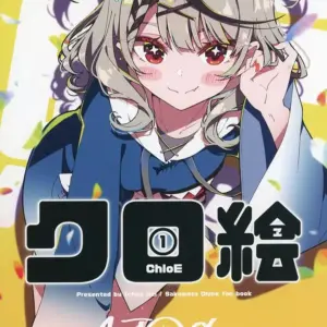General Doujinshi For Men Virtual Youtuber Kuro-E / Ichijo Rei Tei F/S-S501 from