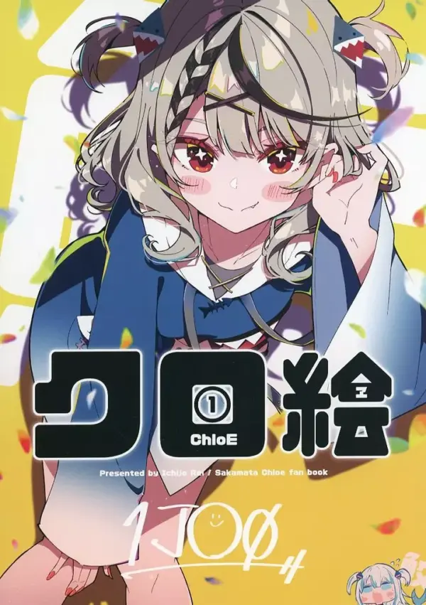 General Doujinshi For Men Virtual Youtuber Kuro-E / Ichijo Rei Tei F/S-S501 from