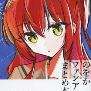 General Doujinshi For Men Yorozu Nooka Fan Art Collection Book / F/S-M503 from j