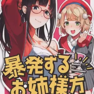 General Doujinshi For Men Virtual Youtubers: The Explosive Older Women / Rush11