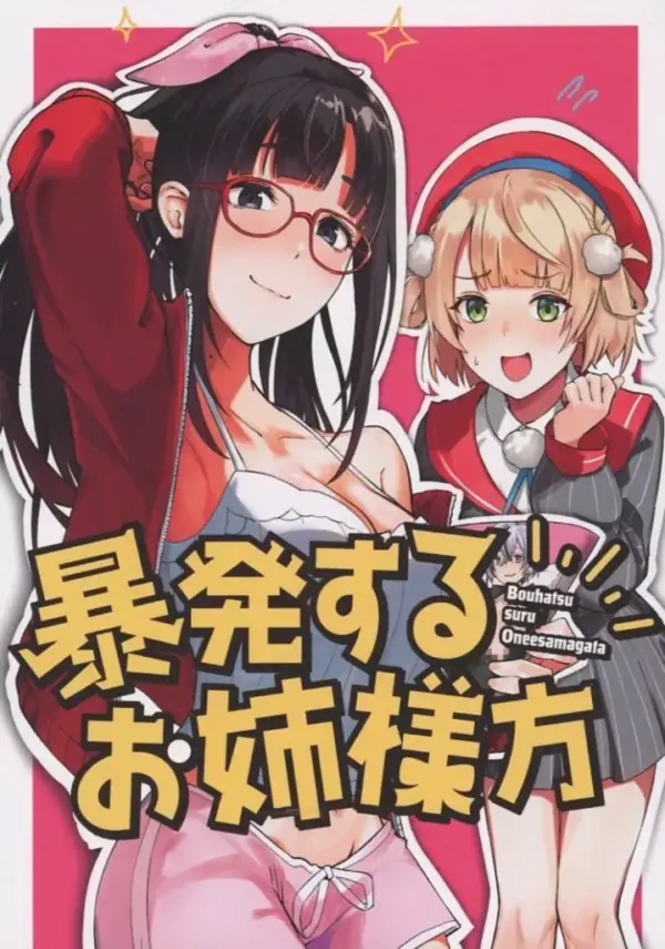 General Doujinshi For Men Virtual Youtubers: The Explosive Older Women / Rush11