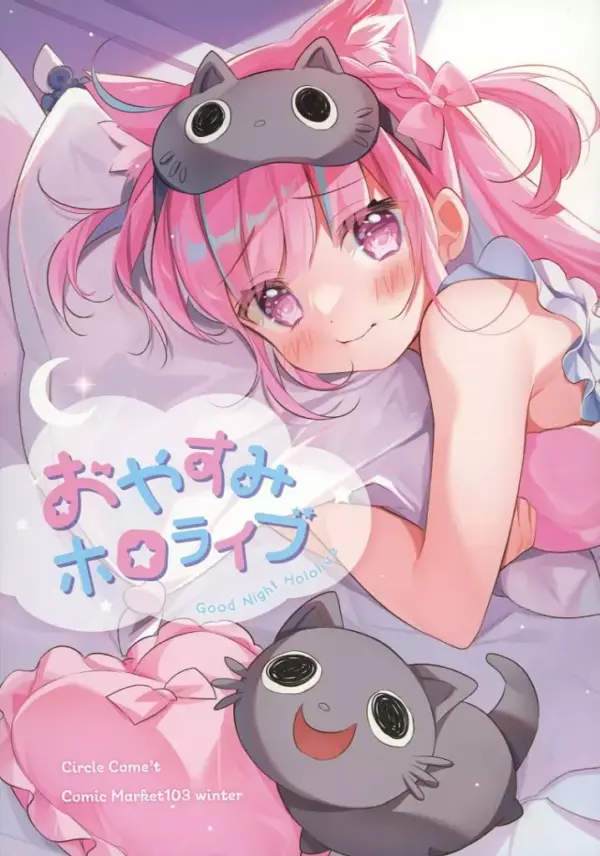 General Doujinshi For Men Virtual Youtuber Goodnight Hololive / Gau Come T F/S-S