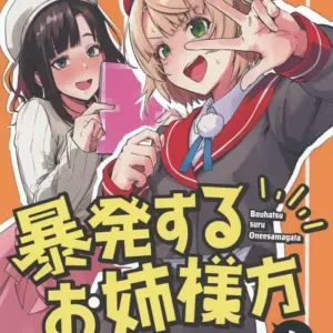 General Doujinshi For Men Virtual Youtubers The Erupting Older Sisters 2 / Rush1