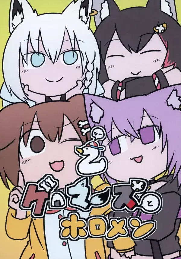 General Doujinshi For Men Virtual Youtuber Gamers And Holomen 2 / Nekumiro Nekum