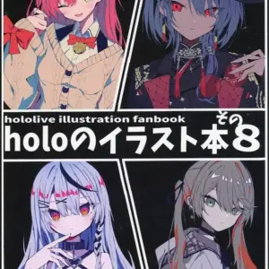 General Doujinshi For Men: Illustration Book By Virtual Youtuber Holo Part 8 / N