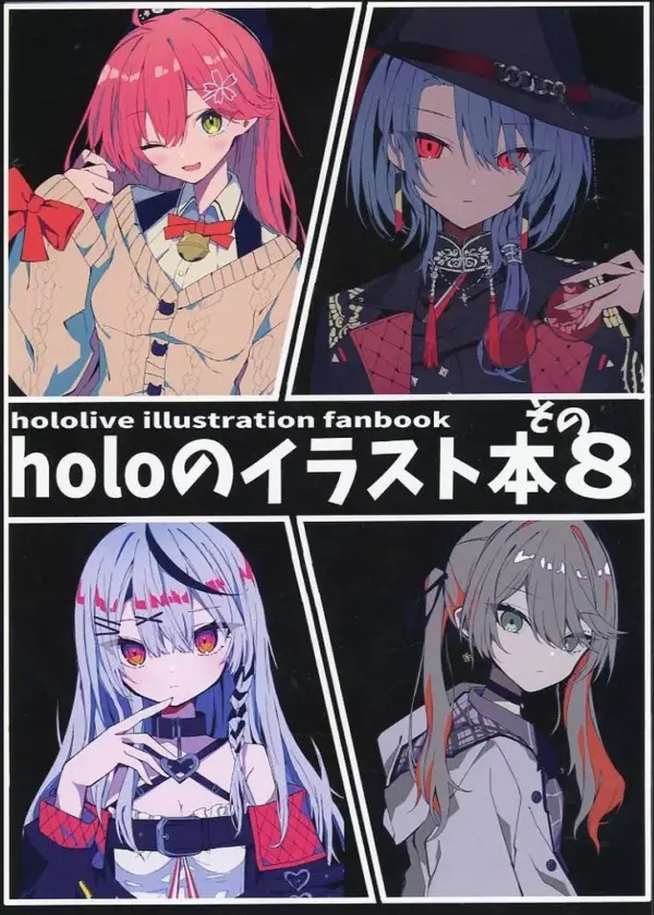 General Doujinshi For Men: Illustration Book By Virtual Youtuber Holo Part 8 / N