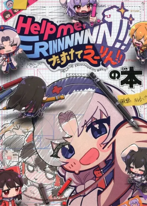 General Doujinshi For Men Touhou Booklet Single Help Me Erinnnnn Tasukete Erin'S