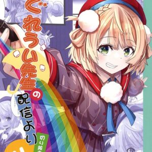 General Doujinshi For Men From Streaming By Virtual Youtuber Shigureui Sensei 4