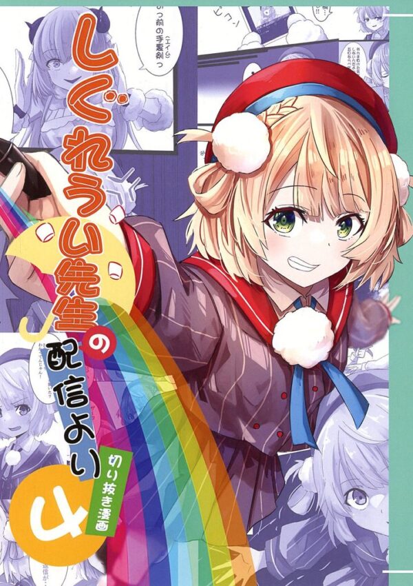 General Doujinshi For Men From Streaming By Virtual Youtuber Shigureui Sensei 4