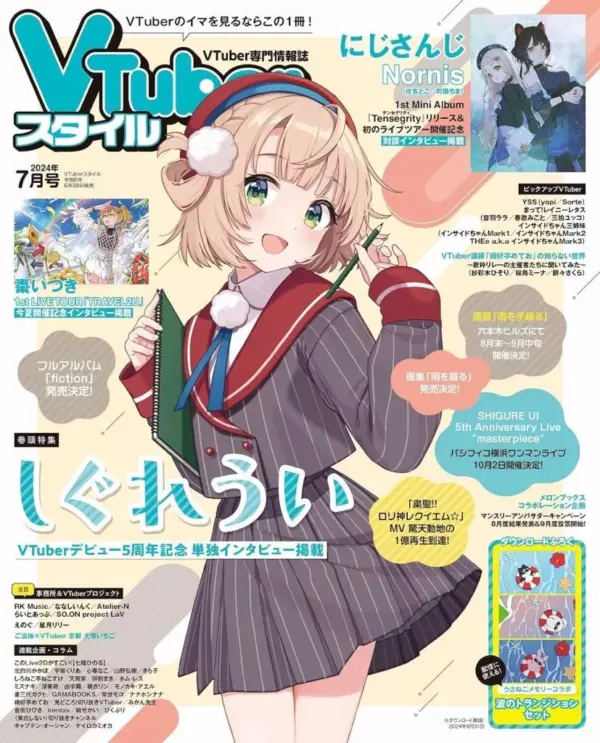 Anime Magazine Vtuberjuly 2024 Issue F/S-M503 from japan Rare  Good condition