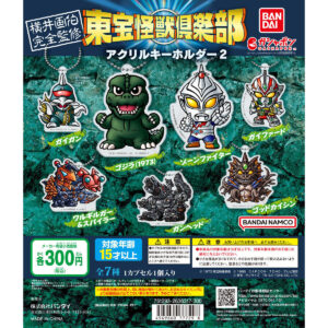 Toho Kaiju Club Acrylic Keychain Vol.2 – Complete Set of 7 – Supervised by Artist Noriyoshi Yokoi