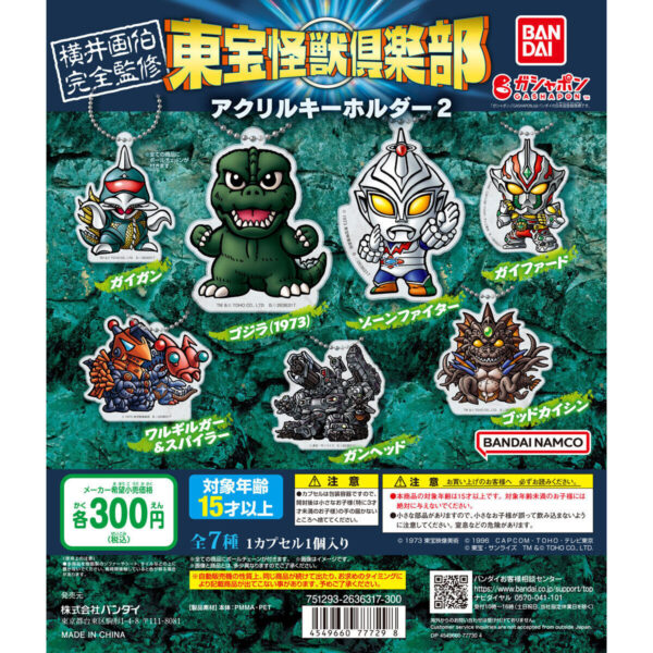 Toho Kaiju Club Acrylic Keychain Vol.2 – Complete Set of 7 – Supervised by Artist Noriyoshi Yokoi