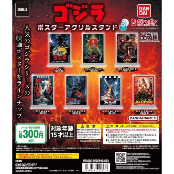 Godzilla Movie Poster Acrylic Stand – Complete Set of 7 – Gashapon Capsule Toys