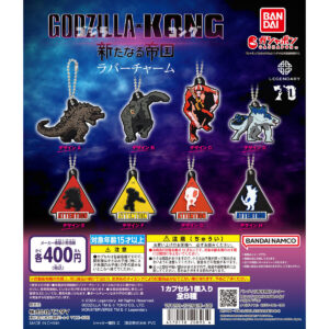 Godzilla x Kong: The New Empire – Rubber Charm Collection – Complete Set of 8 – Gashapon Capsule Toys