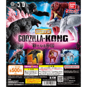 HG Godzilla x Kong: The New Empire – Complete Set of 4 – Gashapon Capsule Toys