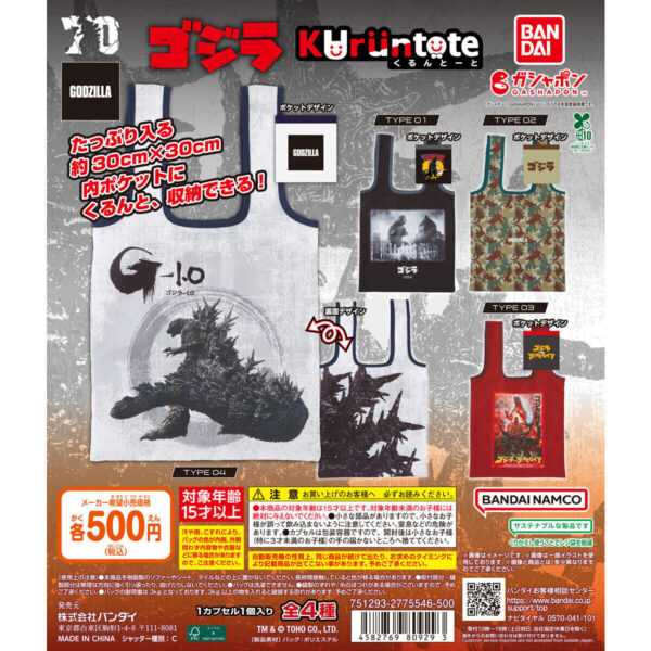 Godzilla Kurun Tote – Reusable Eco Bag Series (Complete Set of 4) Featuring Godzilla Minus One & More