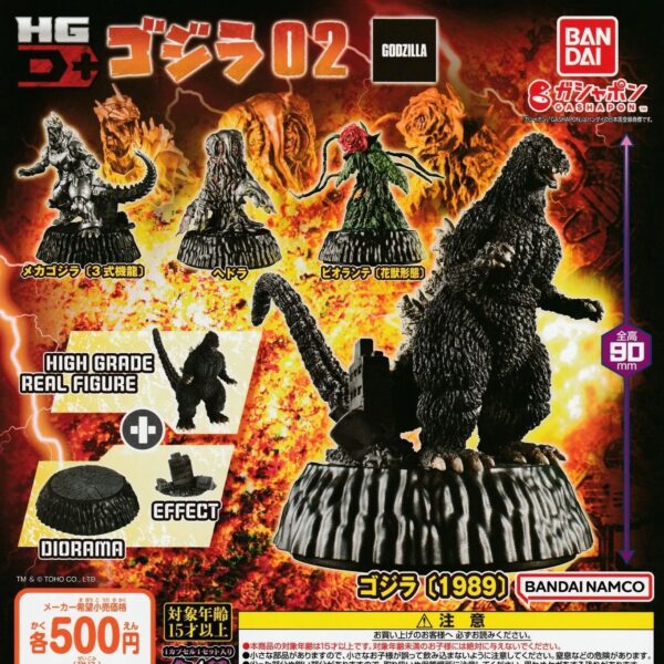 Godzilla HG D+ Godzilla 02 [Complete Set of All 4 Types] Gachapon Capsule Toys