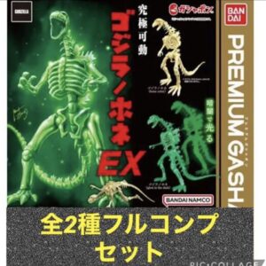 BANDAI Ultimate Movable Godzilla Skeleton EX Complete Set of 2 Figures Set Contents: Godzilla Skeleton – Bone Color Version Godzilla Skeleton – Glow-in-the-Dark Version