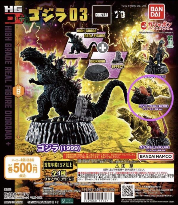 HG Godzilla 03 – Miniature Figure Series (Complete Set of 4) Gashapon Capsule Toys – Tsuburaya Productions Tokusatsu Diorama Figures| Ships Direct from Japan