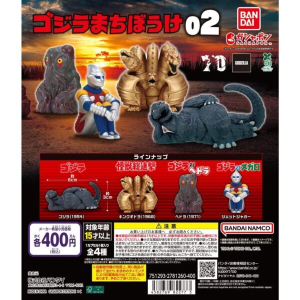 Toho Kaiju Godzilla Machibouke 02 – Complete Set of 4 Figures