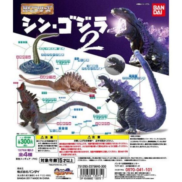 HG Series Shin Godzilla 2 – Complete 4-Piece Mini Figure Set | Gachapon Capsule Toys | Ships Direct from Japan