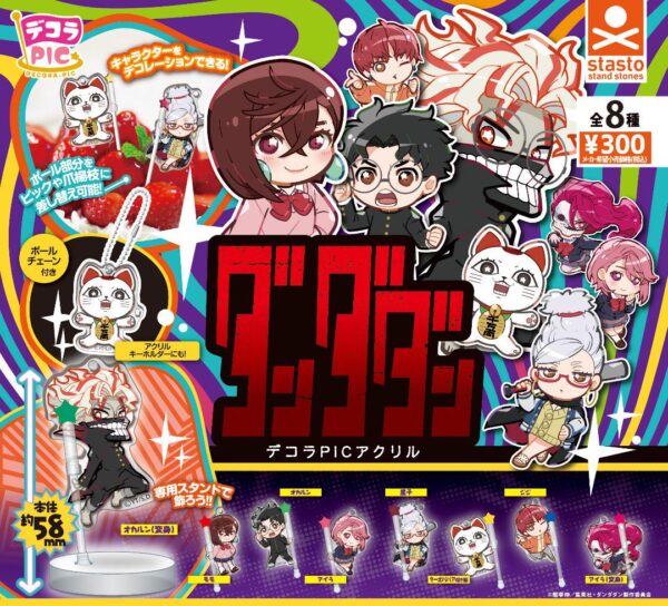 DecoraPic DAN DA DAN – Complete Set of All 8 Types – Gachapon Capsule Toys