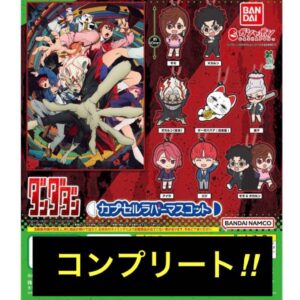 [Gachapon] DAN DA DAN Capsule Rubber Mascots – Complete Set of All 8 Types
