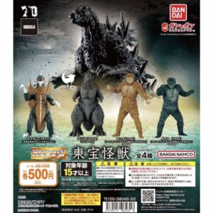 HG Toho Kaiju – Complete Set of All 4 Types – Gashapon Capsule Toys
