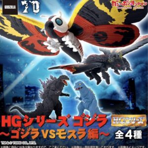 HG Series Godzilla: Godzilla vs Mothra Edition Online Version Complete Set of All 4 Types Brand New / Unopened