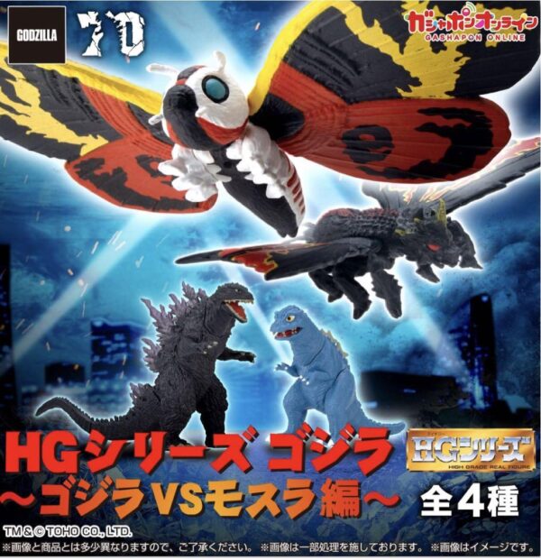 HG Series Godzilla: Godzilla vs Mothra Edition Online Version Complete Set of All 4 Types Brand New / Unopened